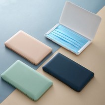 휴대용 마스크 케이스 보관함, 화이트