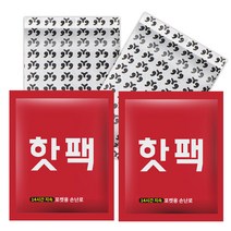파파맘 흔드는 핫팩 대형 140g 50개 국내 생산