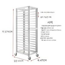 베이킹 트레이 랙 카트 박스 상업용 다층 케이크 팬 빵 밀봉 알루미늄 합금 건조, 동봉된 18층 알루미늄 합금