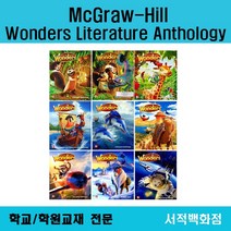 [영어 전문] McGraw hill Wonders Literature Anthology 1.1 ~ 6학년까지 미국교과서 원더스 미교 학년별 판매, Literature Anthology 1.3