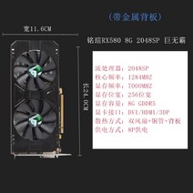 XFX RX580 8G 2048SP 사파이어 컴퓨터 독립 게임 분해 그래픽 카드 1660S 590 전체 혈액, MAXSUNRX5808G2048sp빅맥