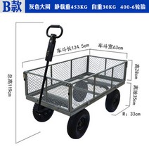 접이식 4륜 손수레 트레일러 핸드카트(농업용/산업용), B+타입(최대하중453kg) 그레이
