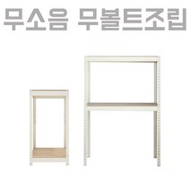 피피랙 2단, 아이보리 400x500x900