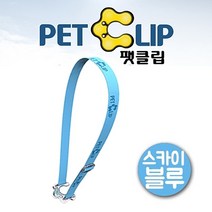 위wigna_아쿠아벨트 팻클립 투명 스카이블루 물병 페트병걸이 텀블러 음료가방 소풍 등산 물통♥gnaw, ♥gnaw스카이블루