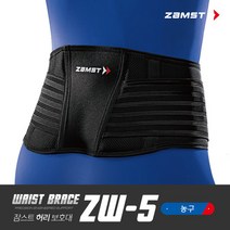 잠스트 농구 허리보호대 ZW-5