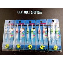 연피싱 LED 수중 집어등 미니 집어램프(2개입) 갈치 갑오징어 쭈꾸미 풀치 볼락 호래기낚시등, 점멸형 무지개