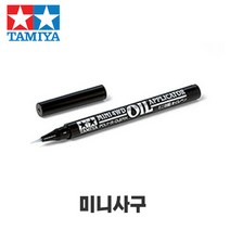 타미야 미니사구 미니카 오일 어플리케이터 15465
