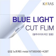 SQH375636NT560XBE-K28T 삼성 블루라이트컷필름K, 단일옵션