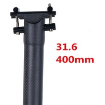 자전거 싸이클 MTB 싯포스트 ELITA ONE 풀 카본 시트 포스트 로드 바이크 시트, 31.6x400mm-6110