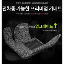Y&M 카매트 확장 일체형 르노삼성 SM6 운전석/1+2열/트렁크, 초코브라운, SM6운전석