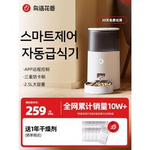 자동급식기 자동급식 사료배식기 애완동물급식 스마트제어, 웨이브 화이트 + 1년 건조제