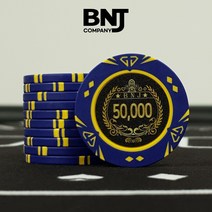 다이아 숫자칩 고급 카지노칩 게임칩 포커칩 홀덤칩, 10.파랑-5만원