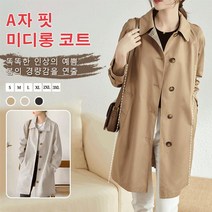 미디롱 심플 여성 코트 여자롱가죽자켓 하프트렌치코트