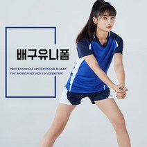 배구유니폼 여름 운동복 반팔 반바지 여성 남성 팀, XXL, 21.A831 레이크 블루(여성용) 세트
