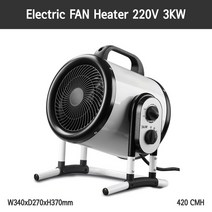 산업용 농업 축사 하우스 온풍기 열풍기 220V 3KW C형 전기 자동 항온 IPX4 생활 방수, 단품