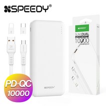 스피디 슬림 듀얼 PD3.0 고속충전 보조배터리 10000mAh