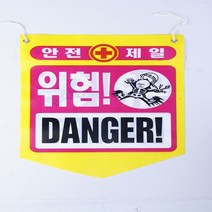 타포린 위험(PE) 50개, 단품