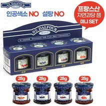 [프랑스 명품잼] 설탕NO 오로지 과즙과 자연재료로 만들어진 미니잼set, 1박스