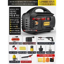 고압세척기 고압 세척기 세차기 고압세차기 휴대용 분사기 가정용, C. 고압세척기 풀 패키지