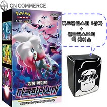 포켓몬카드 다크판타스마 1상자 + 썬글라스보이덱케이스