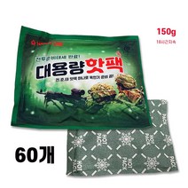 해피원 전준태 핫팩 150g 60매 국산 대용량 핫팩 손난로 포켓 캠핑 등산 차박 골프 군용납품