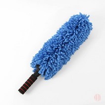 차량용 길이조절 먼지털이개 블루 자동차먼지털이개 먼지떨이 차량용먼지털이개