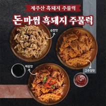 씨엔지 돈마씽 제주흑돼지 주물럭 250g 3종 순한맛 매운맛 고추장맛(도서산간 불가능), 고추장맛