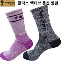 리지 메이드 쿨맥스 액티브 등산 양말 캠핑 낚시 리퍼브, 여성용 핑크