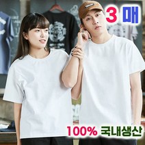 100%국산 남녀공용 30수 면 라운드 반팔티 3장세트