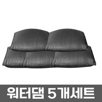 플래드백 5개세트 모래주머니 홍수 침수 플러드백 수해, 5개