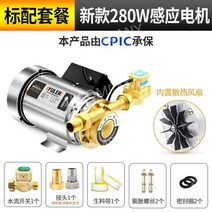 온수기 펌프 파이프 부스터 펌프 증압 가압 온수 수도 300 400 500W 220V, 9 CPIC 언더라이팅  스마트 뉴(열 보호) 280W