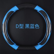 핸들커버 탄소섬유 전용 용위 I5IW5750E550RX5 1919781985, 305D 형 블랙 블루