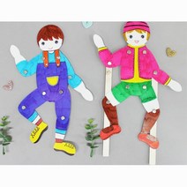 창의력발달 인형놀이 움직이는 종이 관절인형 만들기 수업교구 문화센터 어린이DIY