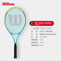 윌슨 테니스 라켓 클래시v2 프로스태프97 블레이드v8 울트라 헤드스피드 작은 노란색, 9-10세에 적합한 2022년 봄 신작 25인치