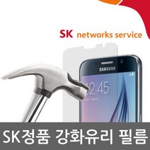 갤럭시노트3 SK강화유리필름/액정보호필름/방탄필름, G4