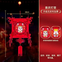 석등 정원장식품 마당꾸미기새해 랜턴 2023 푸 캐릭터 펜던트 봄 축제 매장 자수 볼 궁전 장식, 02 B