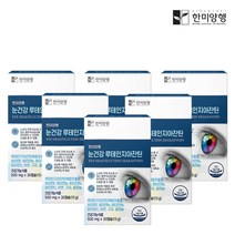 [정가134900원][한미양행] 루테인 지아잔틴 30캡슐 6박스(6개월분), 단일속성