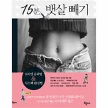 유니오니아시아 15분 뱃살빼기