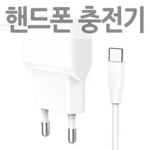 갤럭시 S8 충전기 C타입 일체형 1미터, C타입2.1A(속도빠름), 가정용충전기(S8.일체형)