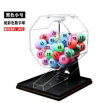 로또추첨기계 뽑기판 행운권 추첨기 게임 반자동 뽑기 공 로또 기계 뽑기, 검은색 트럼펫에 50개의 컬러 숫자 공