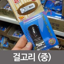 [0UK] 코텍 걸고리 중 K-119 잠금식 걸고리 자물쇠 문고리 걸고리 잠금식 자물쇠 문고리 잠금장치23456ea, 상품선택