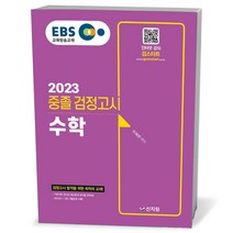 고입검정고시2023 TOP20 인기 상품