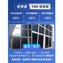 유리필름 원웨이 프라이버시 셀로판 차광창 스티커 썬팅반사필름, T05-FX00-올블랙, C36-30x200cm