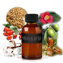 퓨어솝 베이스오일 47종 모음 비누만들기 화장품만들기, 37.아르간 오일100ml