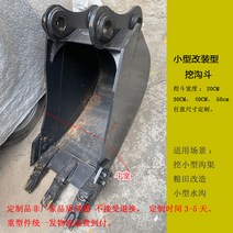 도랑 미니 굴삭기버켓 소형 다기능 굴삭기 굴착기 포, 40CM 너비