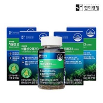 한미양행 식물성 오메가3 영양제 1100mg 4박스 4개월분+한미생활건강 비타민D 1박스 증정