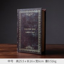 플로터 공장 도매 책상자 빈티지 거실 모조책 소품 장식품 미국식 수납 서도서, T07-갈색(중간사이즈)