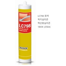 럭키실리콘 LC798 회색 렉산용실리콘 1BOX (25EA)
