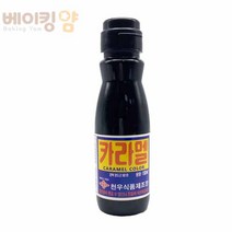 요리 카라멜색소 190mL 천우, 1, 옵션없는_단일품목