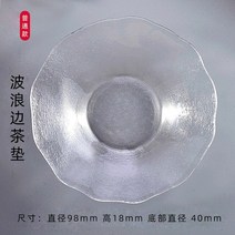 호승 차판 일본식 다각형 절연 유리 차 매트 접시 트레이 용품 크리 에이 티브 Phnom Penh 그릇 컵 홀더 액세서리, [13] 013